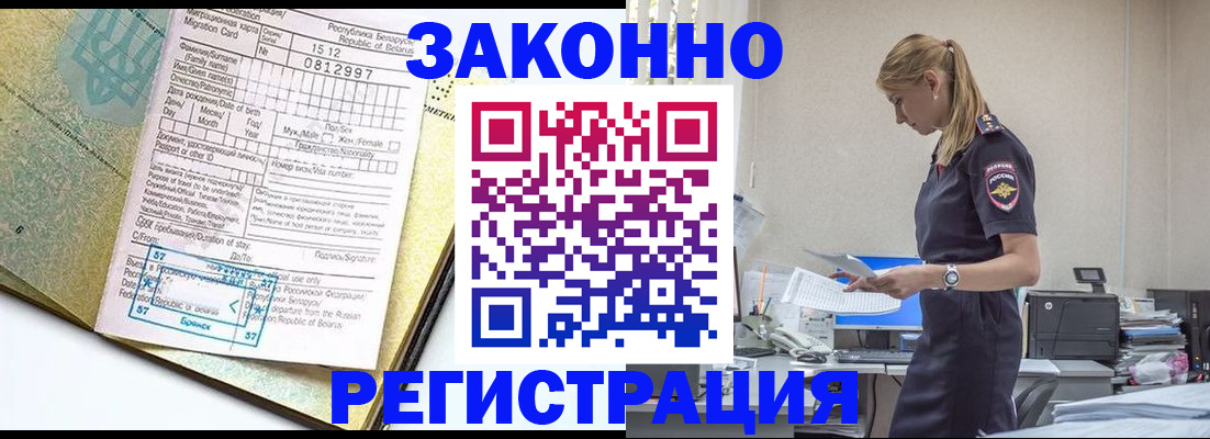 регистрация для школы в Петропавловске-Камчатском
