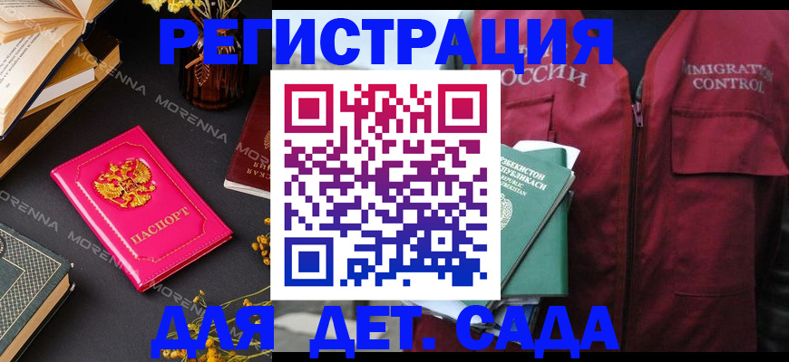 временная регистрация в Петропавловске-Камчатском