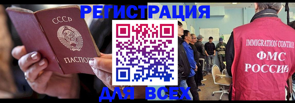 прописка регистрация в Петропавловске-Камчатском